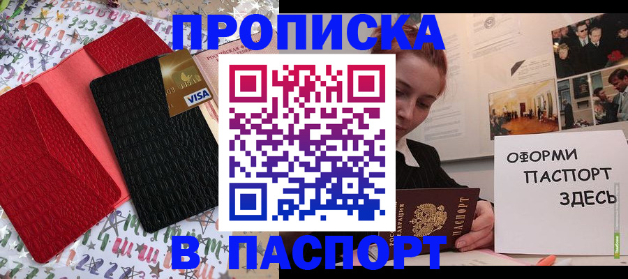 временная регистрация законно в Волжске